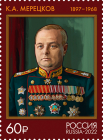 Россия 2022 2983 Маршалы Советского Союза Мерецков MNH