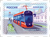 Россия 2022 2966 Городской транспорт России Трамвай модели 71-628М MNH