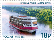 Россия 2022 2959 Морской флот России Круизный лайнер «Мустай Карим» MNH