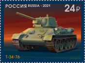 Россия 2021 2806 Танки Т-34-76 MNH