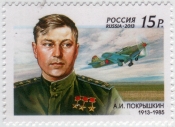 Россия 2013 1675 Авиация Покрышкин  MNH