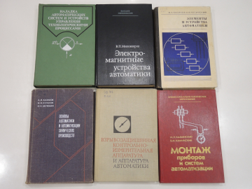 6 книг автоматика приборы аппаратура устройства химическая промышленность производство СССР