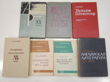 7 книг литературоведение зарубежная литература писатель английский роман Шекспир Великобритания СССР