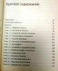 Брюс Эккель Философия Java 3-е издание 2003 г 971 стр - вид 2