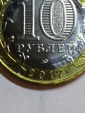 10 рублей 2017 год ММД г.Олонец, Разновидность: Шт.1.2А, Гурт--IV, мешковая; _254_ - вид 3