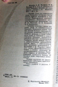 Уход за гинекологическими больными О.Иванова, Н.Кузавова, В.Мошарев 1979 г 184 стр - вид 1