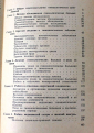 Уход за гинекологическими больными О.Иванова, Н.Кузавова, В.Мошарев 1979 г 184 стр - вид 2
