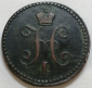 1 копейка серебром 1844 года ЕМ, с вензелем Николая, Биткин - R1; _234_ - вид 1