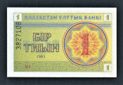 Казахстан 1 тиын 1993 год Снежинки № сверху АН.