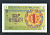Казахстан 1 тиын 1993 год Снежинки № сверху АЖ.