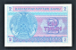 Казахстан 2 тиын 1993 год Снежинки № снизу БЗ. - вид 1