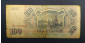 100 рублей Россия 1993 года из оборота ВВ - вид 1