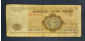 Беларусь Белоруссия 20000 рублей 1994 года из оборота БК - вид 1