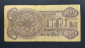 200 купон 1992 г. Молдова - вид 1