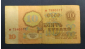 СССР 10 рублей 1961 г  из оборота ВИ - вид 1