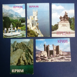 Календарь Крым 1986