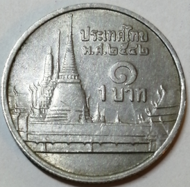 Тайланд 1 бат 1999 год (Буддийский 2542 год); _234_