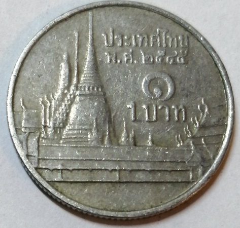 Тайланд 1 бат 2002 год (Буддийский 2545 год); _234_