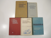 5 книг электропривод электрика автоматика промышленность энергетика электрооборудование СССР