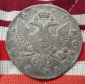 1 рубль Российская Империя 1745 СПБ Елизавета Сохран - вид 1