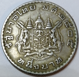 Тайланд 1 бат 1962 год (Буддийский 2505 год); _223_