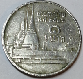 Тайланд 1 бат 1993 год (Буддийский 2536 год); _223_