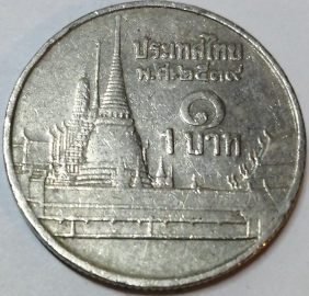 Тайланд 1 бат 1996 год (Буддийский 2539 год); _223_