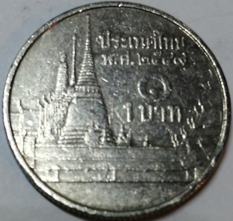 Тайланд 1 бат 2006 год (Буддийский 2549 год); _223_1