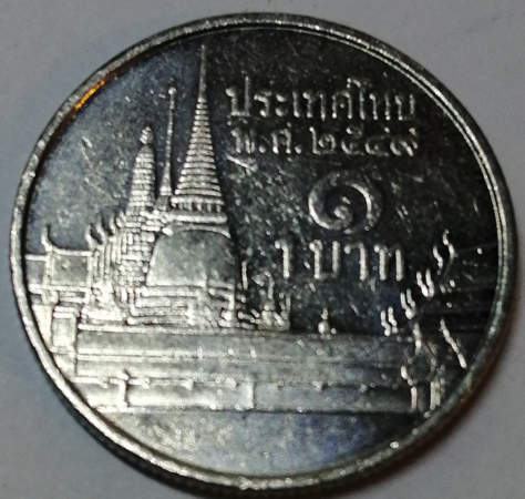 Тайланд 1 бат 2006 год (Буддийский 2549 год); _223_2