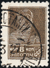 СССР 1925 год . Стандартный выпуск . 0008 коп . (033)