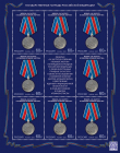 Россия 2023 3023 Государственные награды Российской Федерации Медали лист MNH