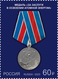 Россия 2023 3023 Государственные награды Российской Федерации Медали MNH