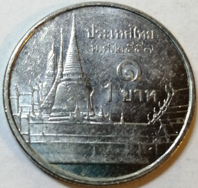 Тайланд 1 бат 2014 год, Буддийский 2557 год; _223_