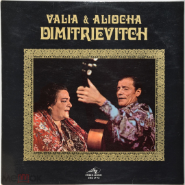 Valia & Aliocha Dimitrievitch "Valia Et Aliocha Dimitrievitch" 19?? Lp 