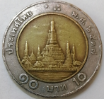 Тайланд 10 бат 1994 год (Буддийский 2537 год); _223_