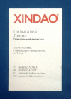 Визитная карточка XINDAO Москва