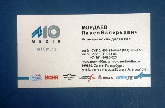 Визитная карточка M10 MEDIA Санкт-Петербург