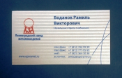Визитная карточка Ленинградский завод металлоизделий Санкт-Петербург