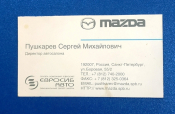 Визитная карточка MAZDA ЕВРОСИБ АВТО Санкт-Петербург