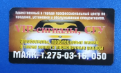 Визитная карточка МАЯК VIP - сигналы Санкт-Петербург