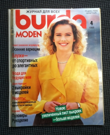 Бурда Burda № 4 1988 год + выкройки