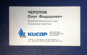 Визитная карточка ФПК КИСАР Санкт-Петербург
