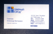 Визитная карточка СК СЕВЕРНЫЙ ГОРОД Санкт-Петербург