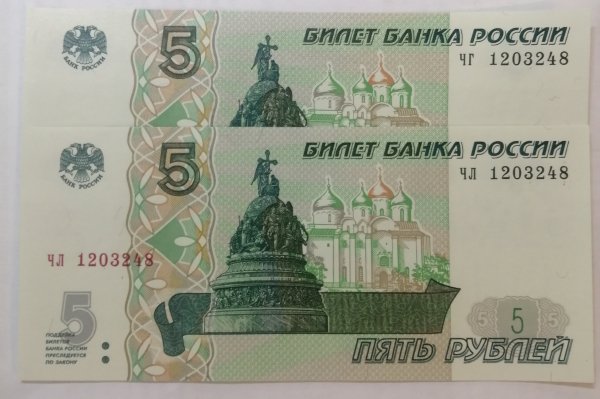 5 рублей 1997 года 2 одинаковых номера, серии: ЧЛ, ЧГ, пресс UNC. Новинка 2022 год, банкнота бона