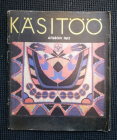 Журнал KASITOO РУКОДЕЛИЕ альбом № 13 1978 год Эстония + выкройки