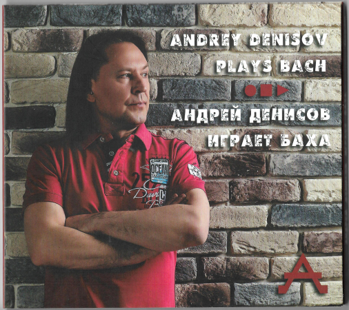 Андрей Денисов играет Баха "Andrey Denisov Plays Bach" 2018 CD NEW  