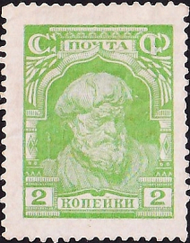СССР 1927 год . Стандаотный выпуск , крестьянин 2 к. Каталог 390 руб.