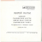 Mireille Mathieu (Мирей Матье "Люблю") 1976 Single   - вид 1