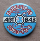 Космос БАЙКОНУР-89 АВТОВАЗ СОЮЗ-ТМ-8 D-45мм