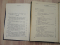 4 книги машиностроение гидравлика пневматика гидростатика приводы машиностроение СССР - вид 4